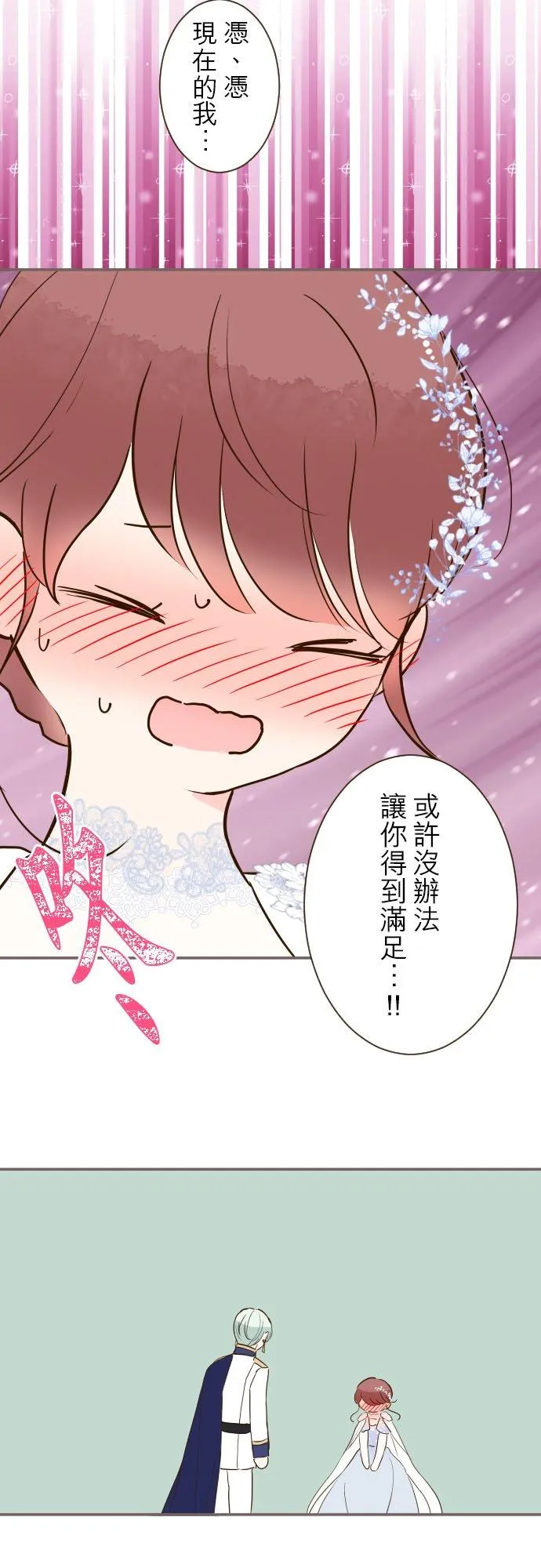 74话 誓言7