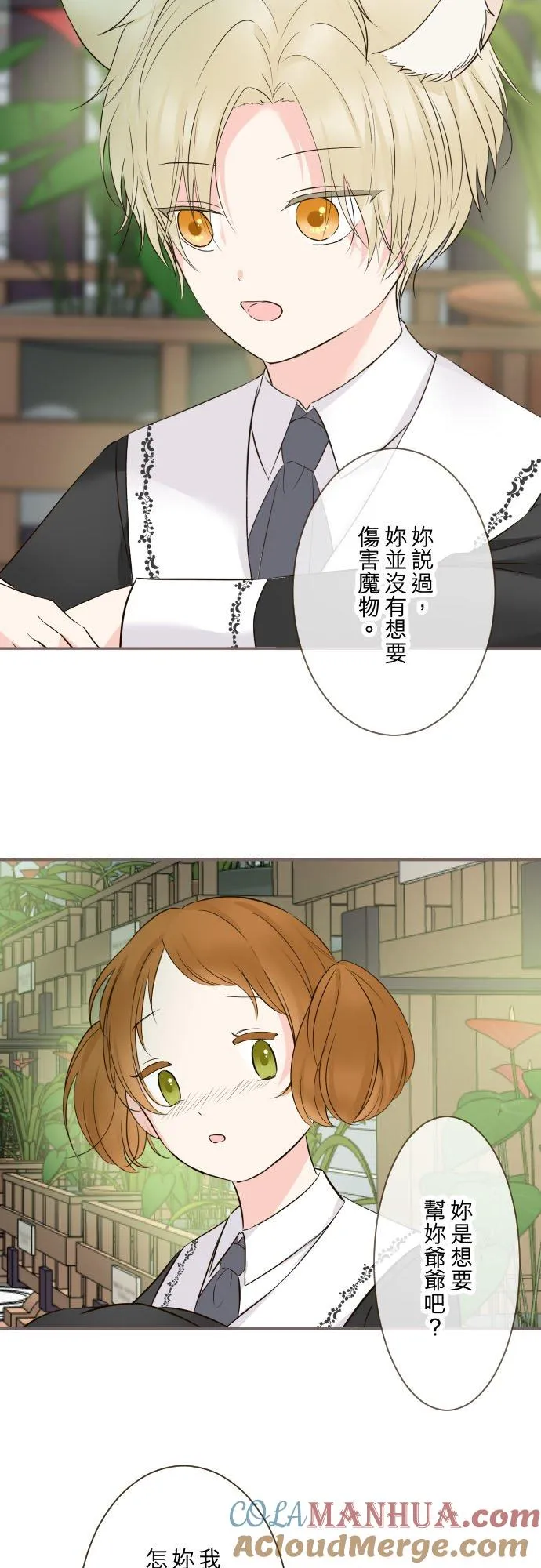 108话 未知的8
