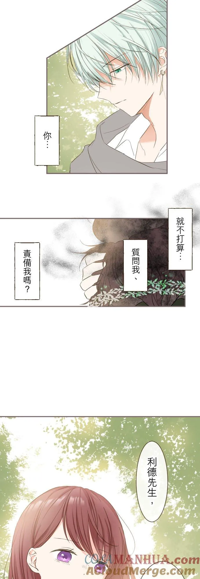 35话 沙罗曼蛇20