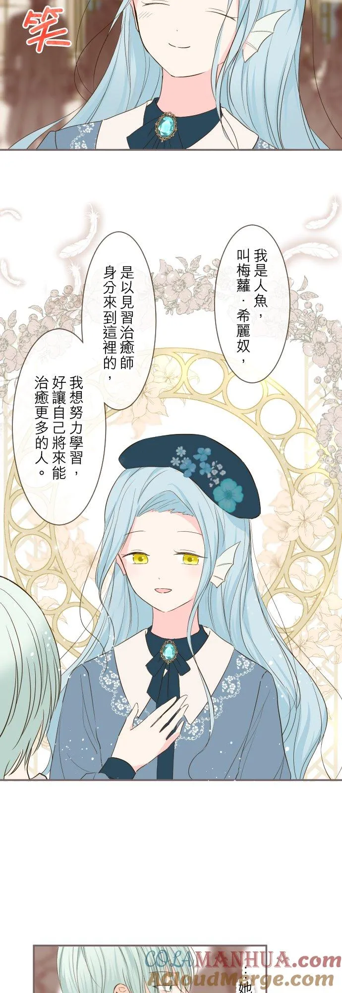 29话 宫廷恋爱8