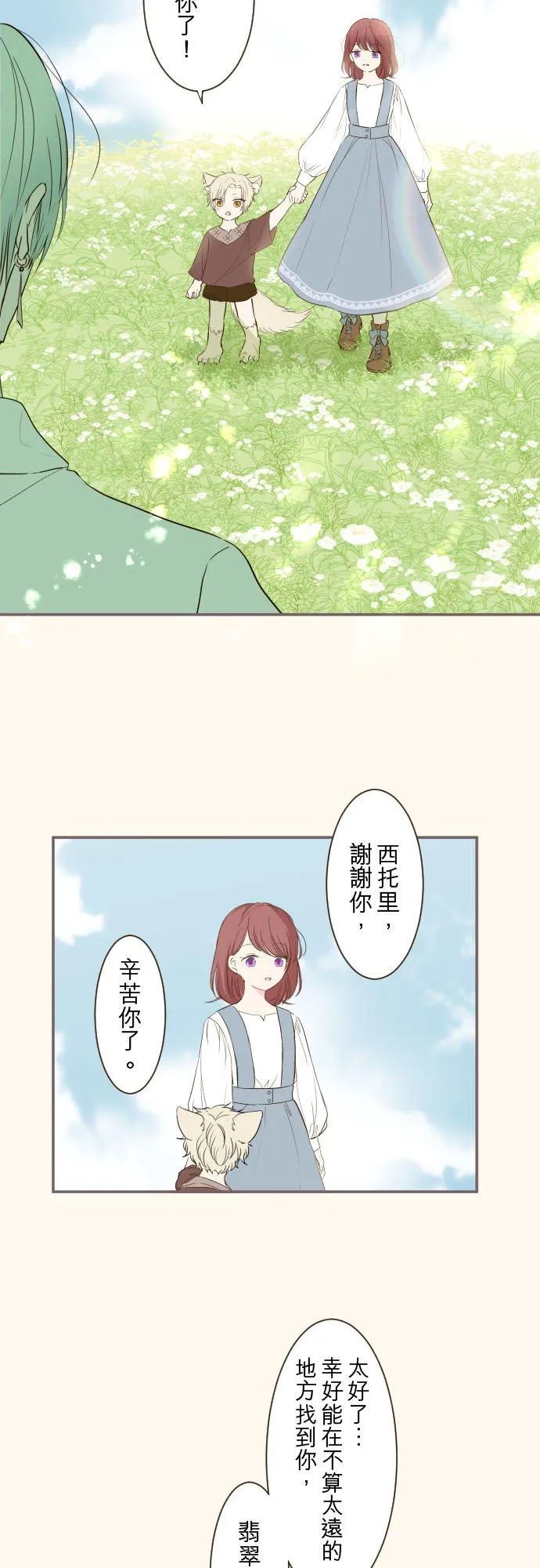 38话 让我看Ⅱ3