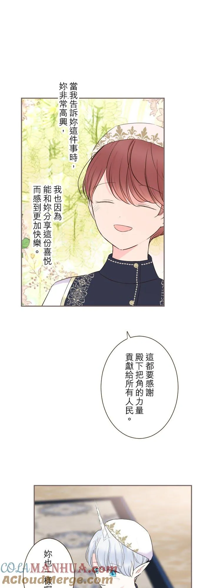 99话 成为家人8