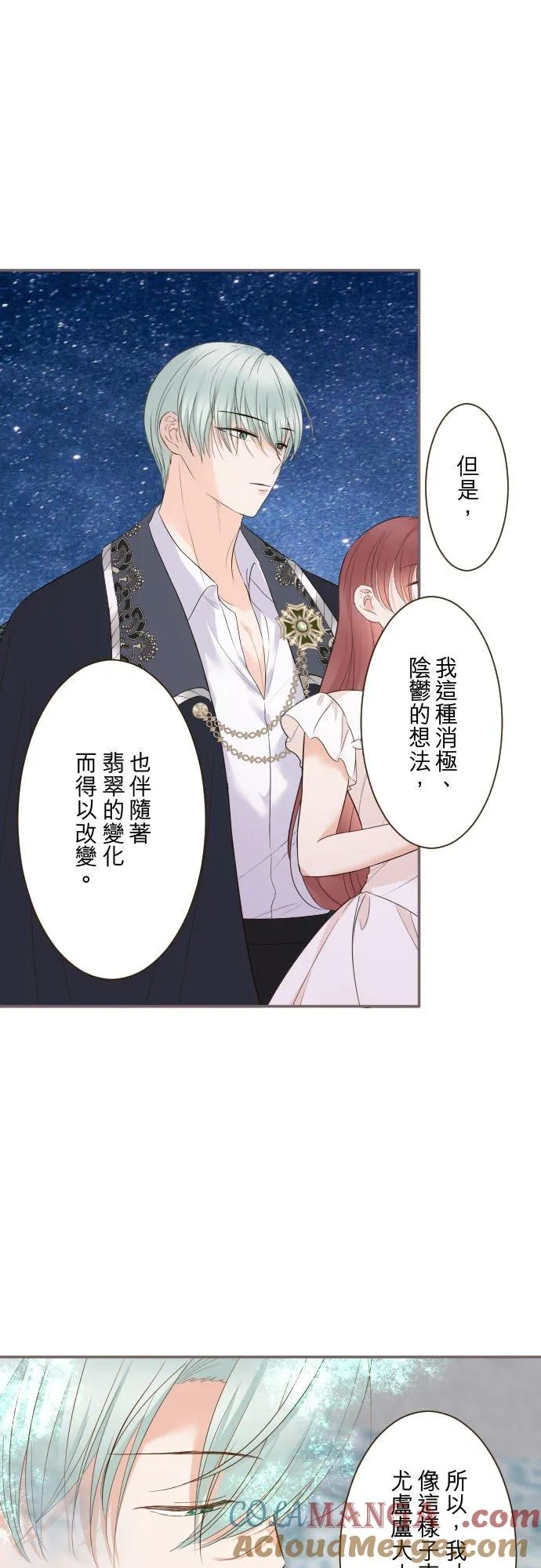 132话 苏醒10