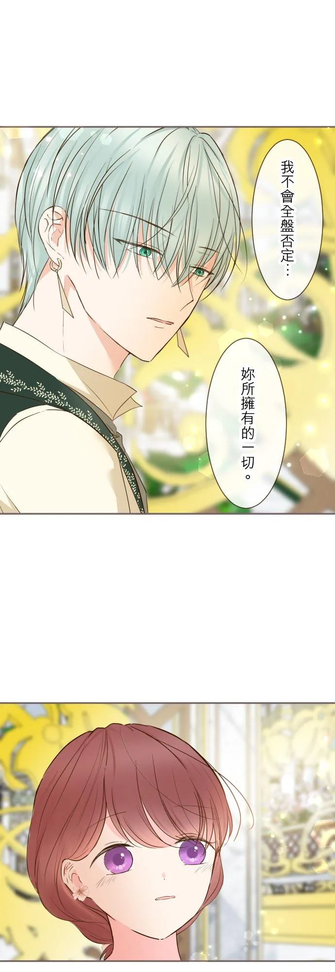 84话 恬静的花园23