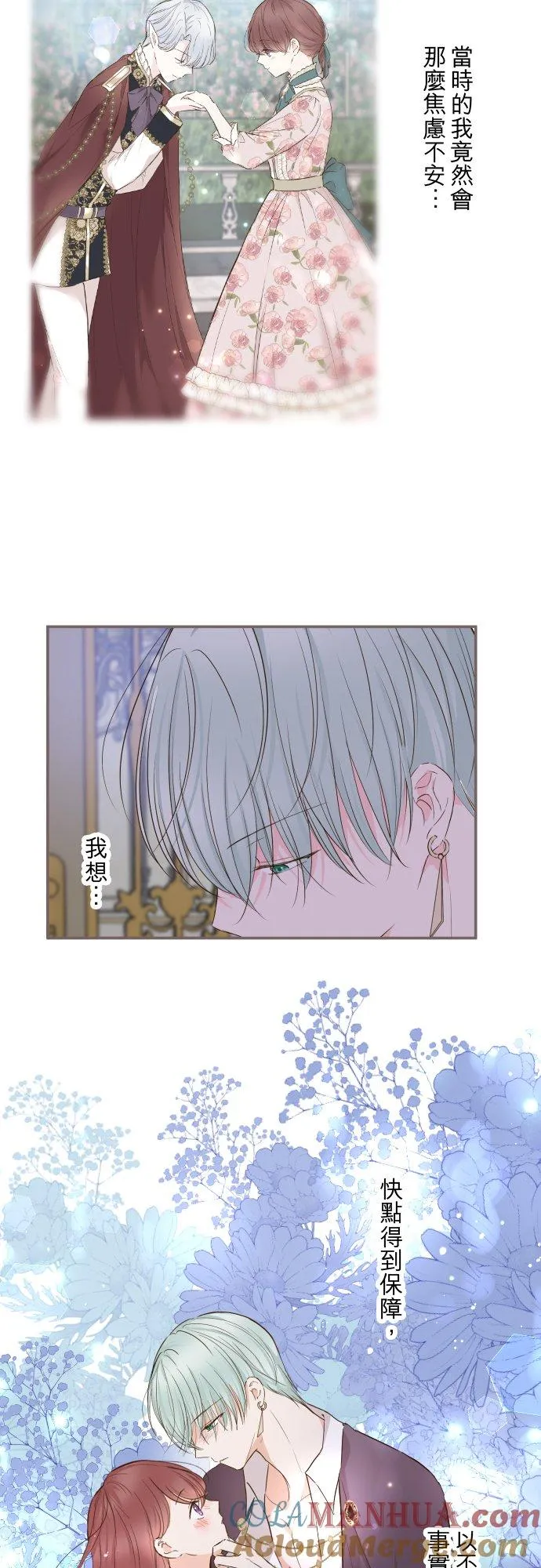 73话 迈向仪式…2