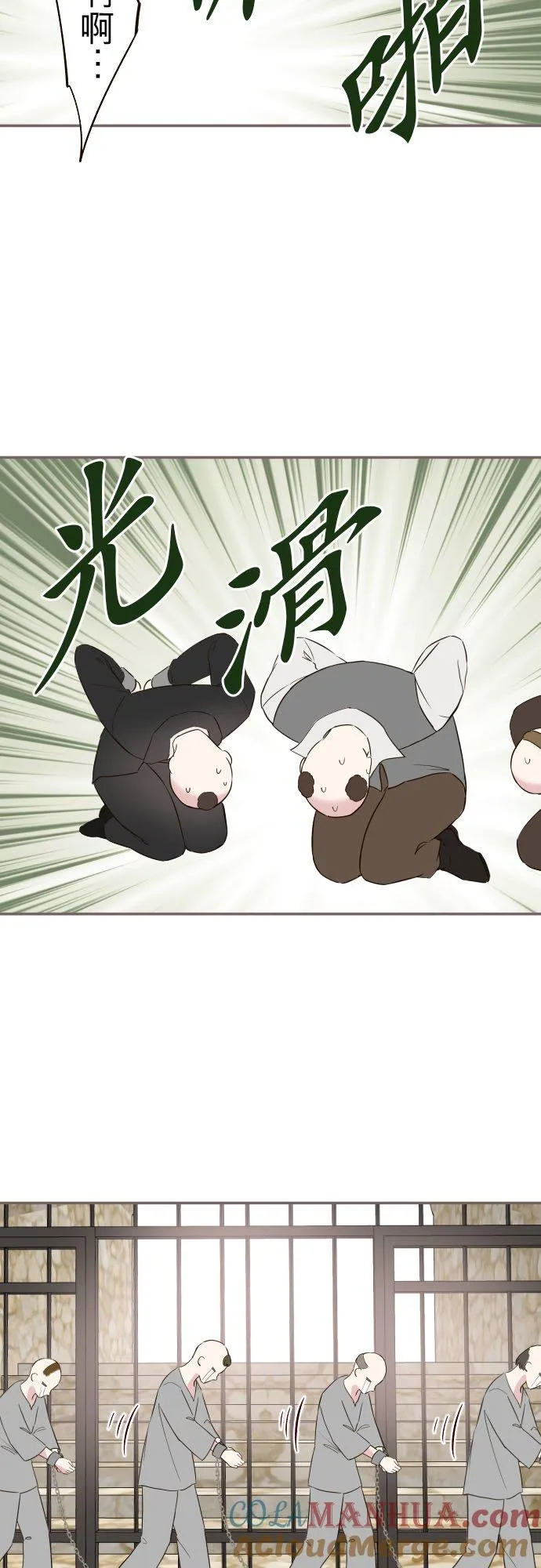 105话 哥哥12