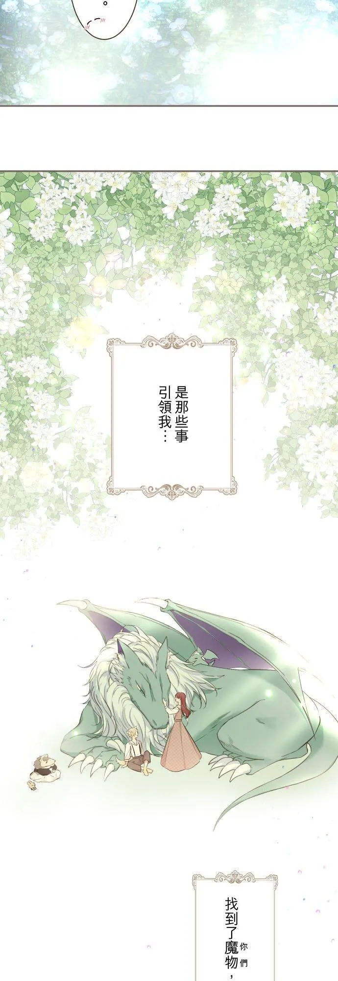 142话 得到疗愈17