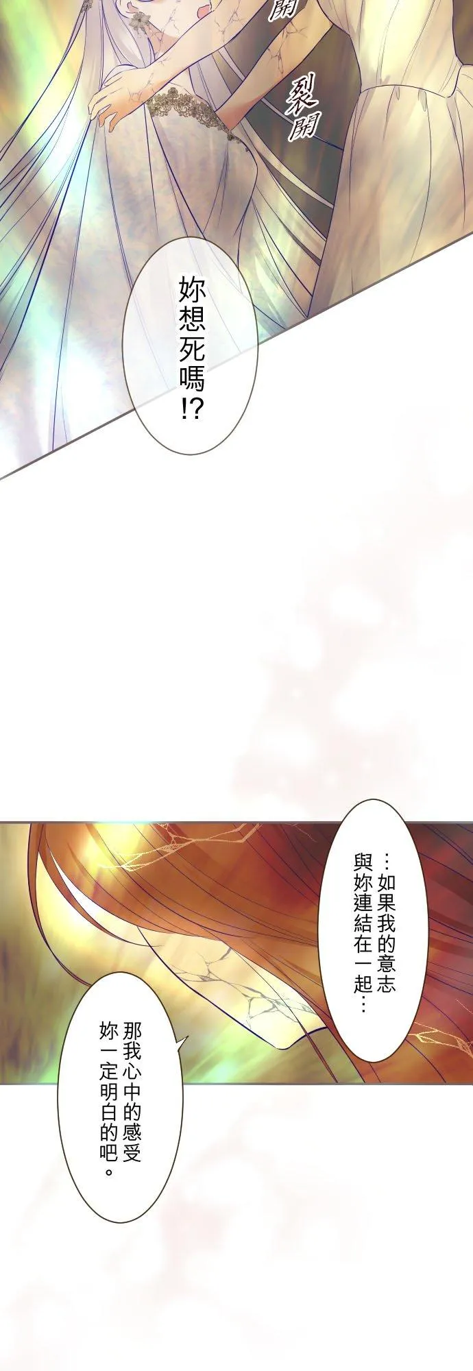 126话 绑不住31