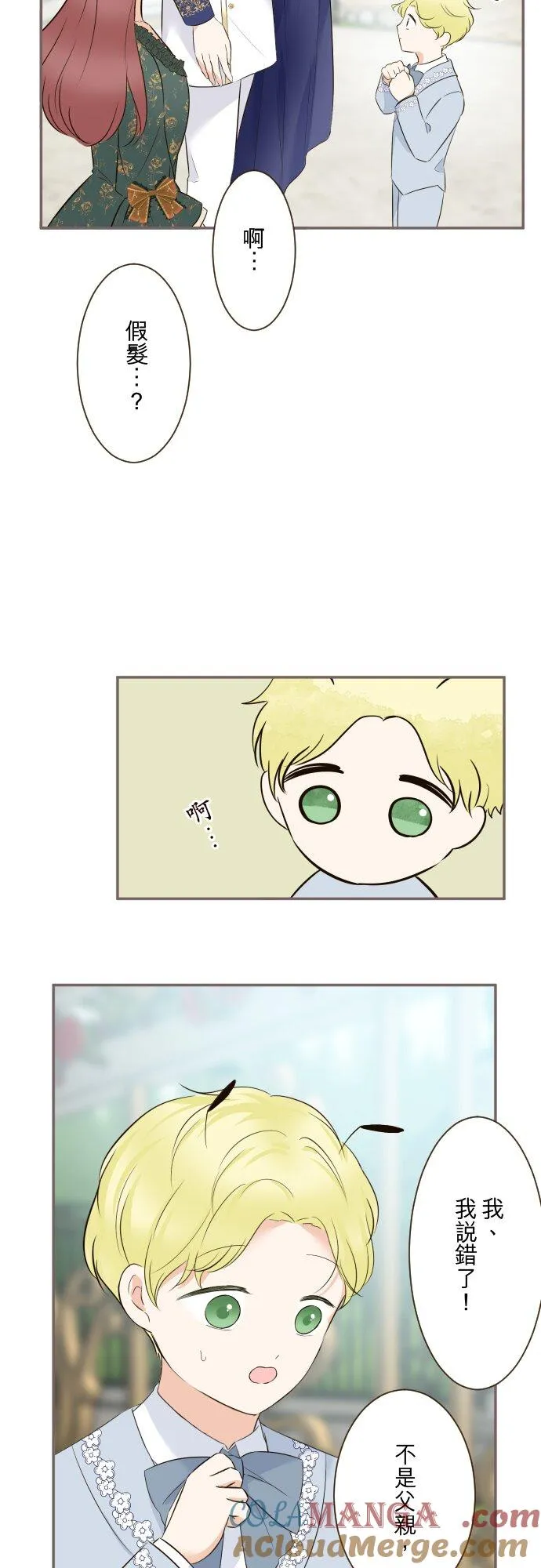 143话 新的孩子4