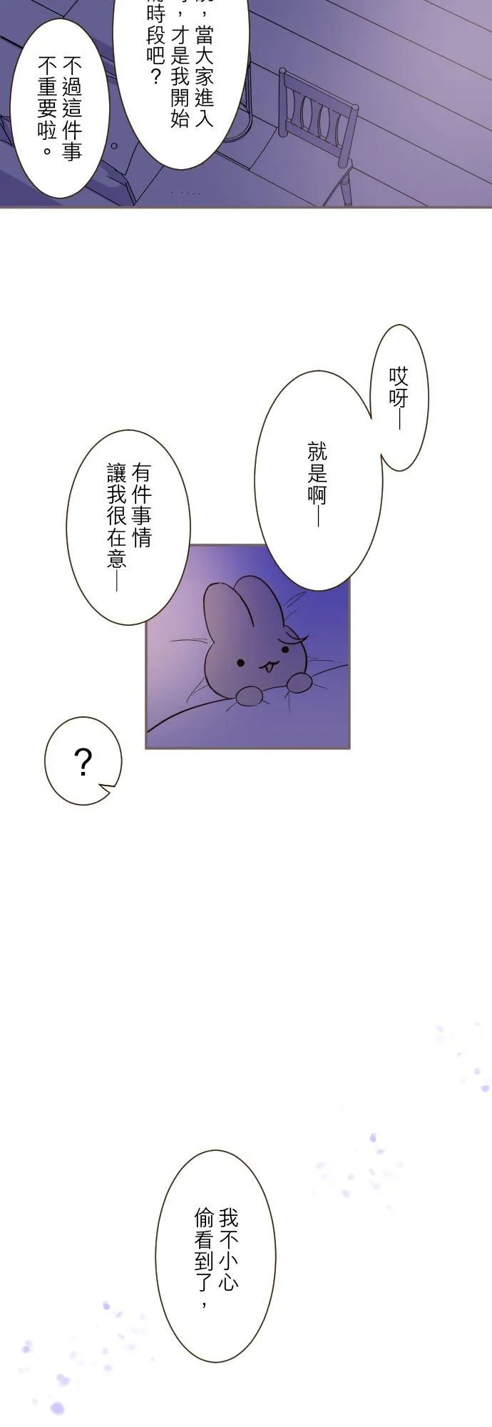 31话 察觉21