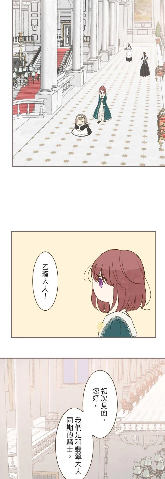 43话 恋人？21