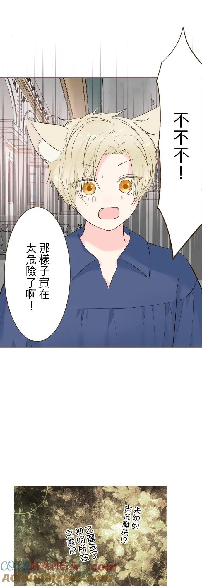 128话 乙瑠去哪里了16