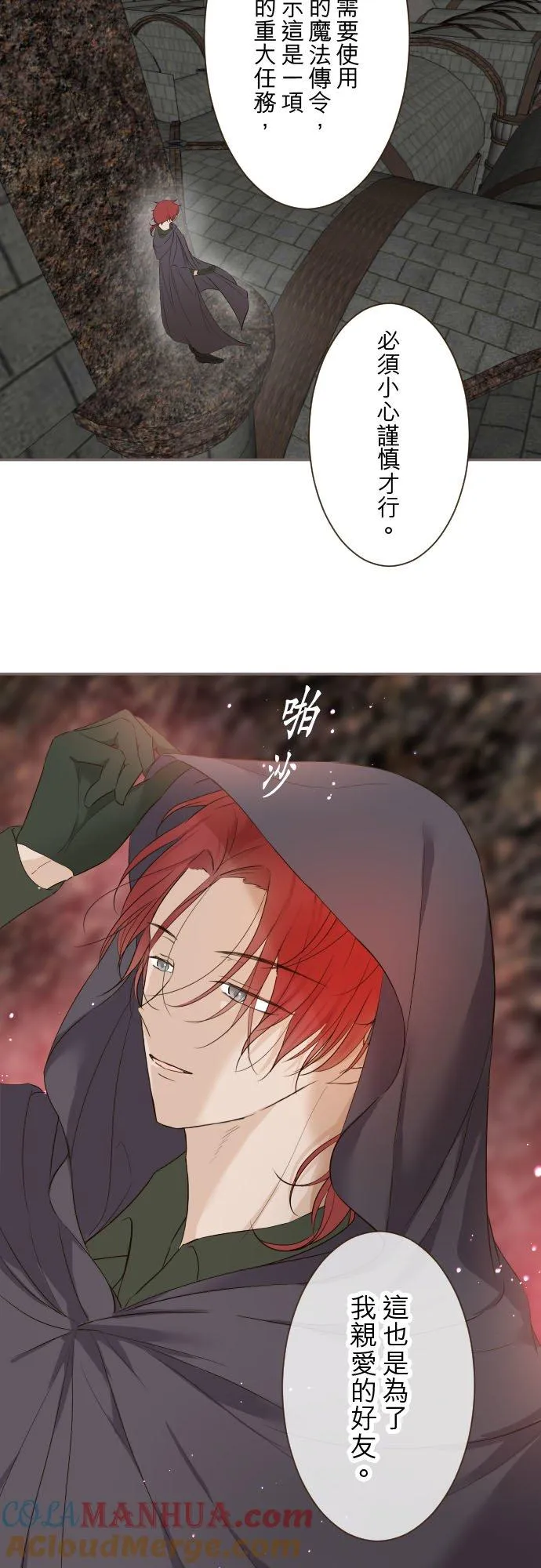 92话 母亲28