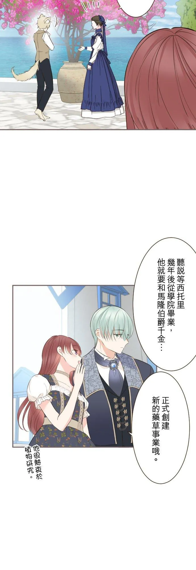 139话 乙瑠与西托里31