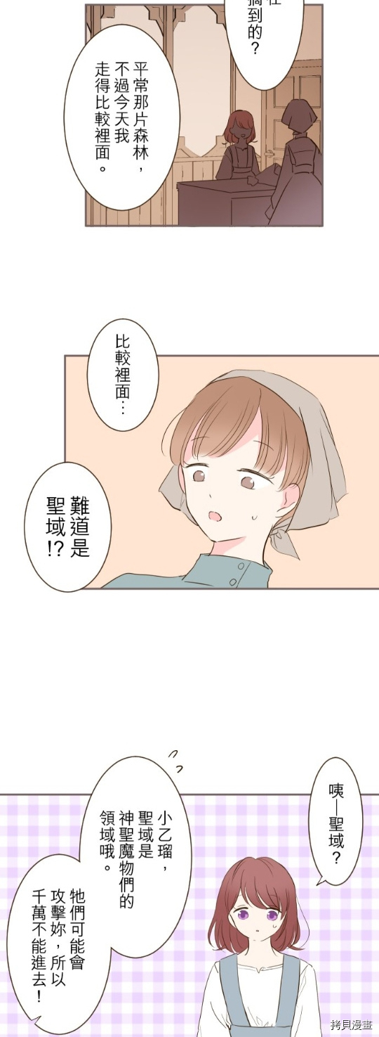 第16话3