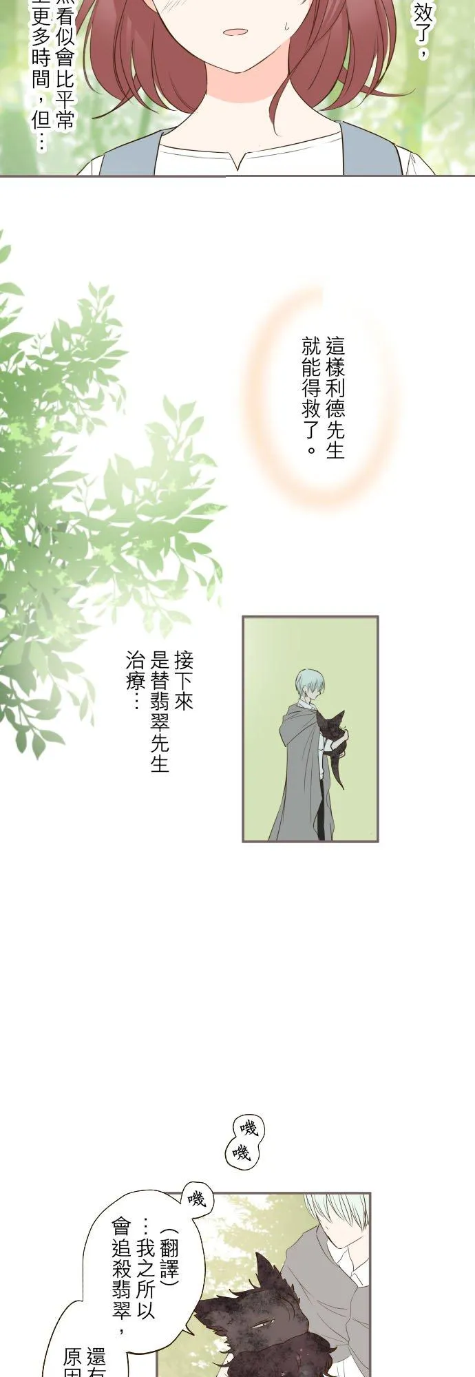 36话 一起3