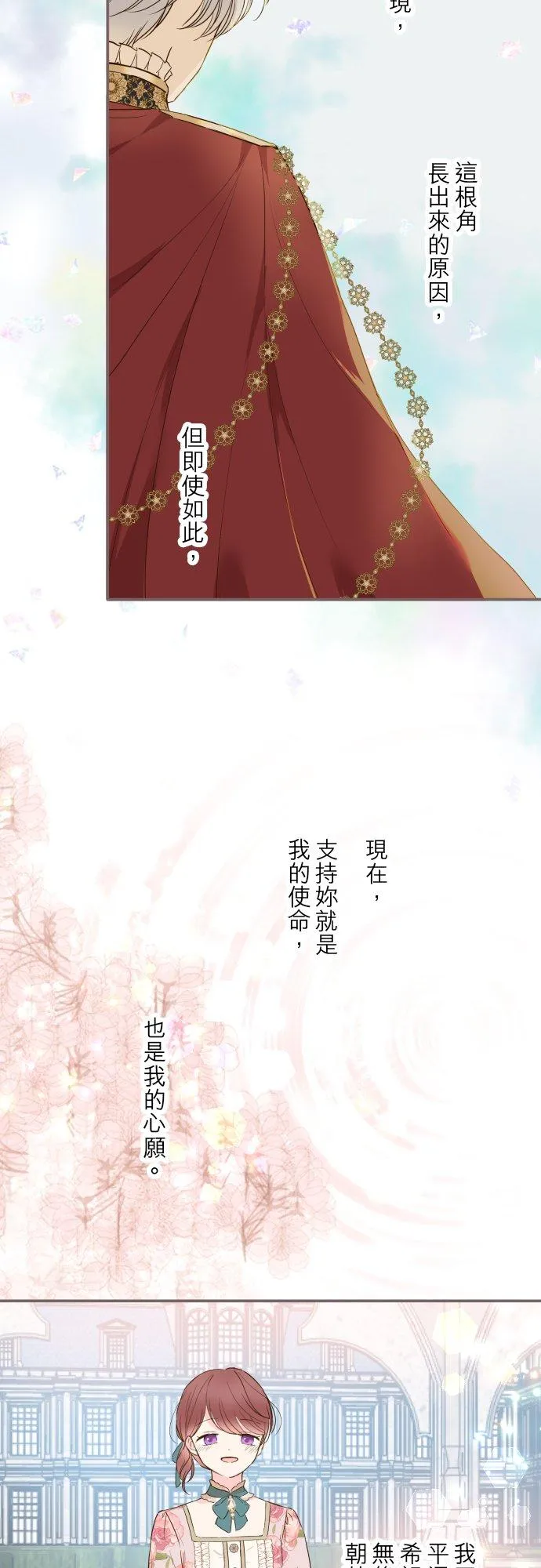 71话 告白21