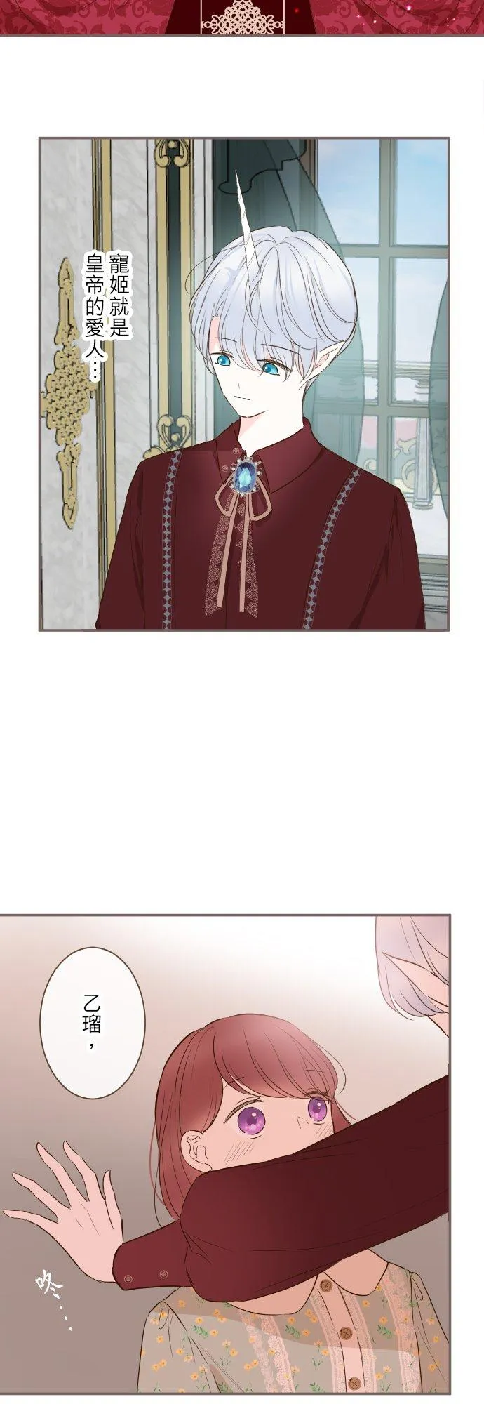 70话 和我出轨吧？11