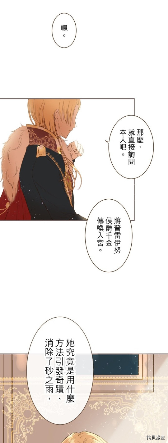第26话28