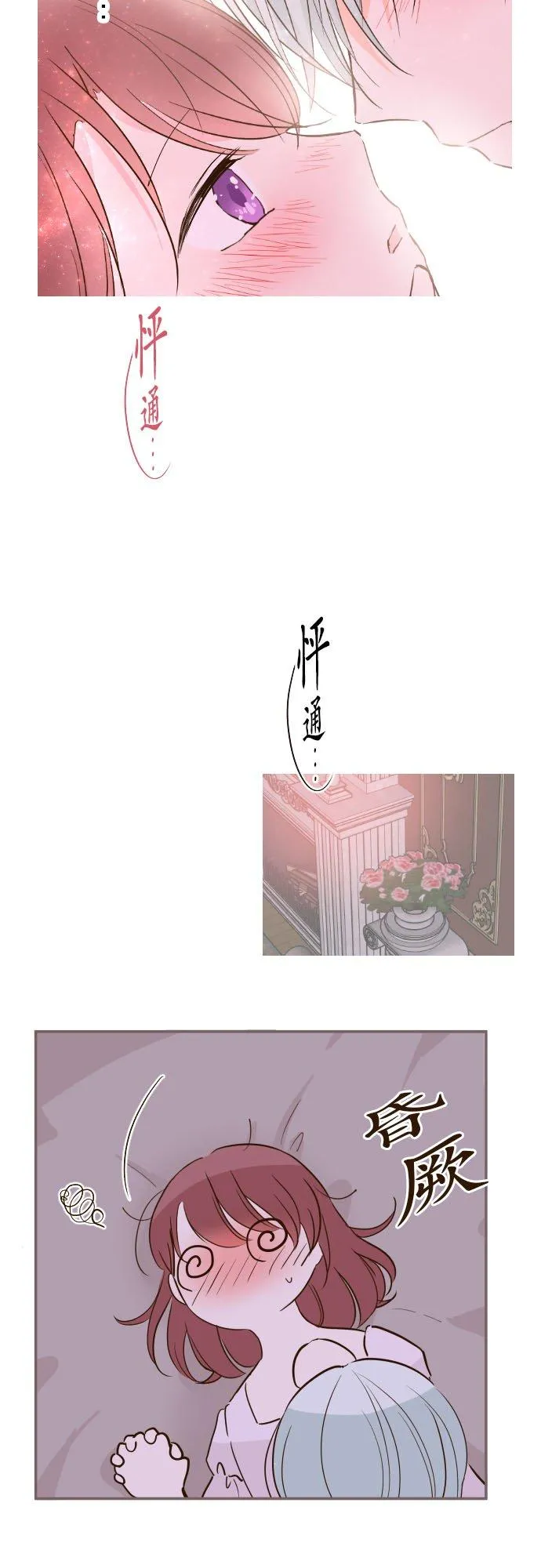 69话 甜蜜的夜晚15