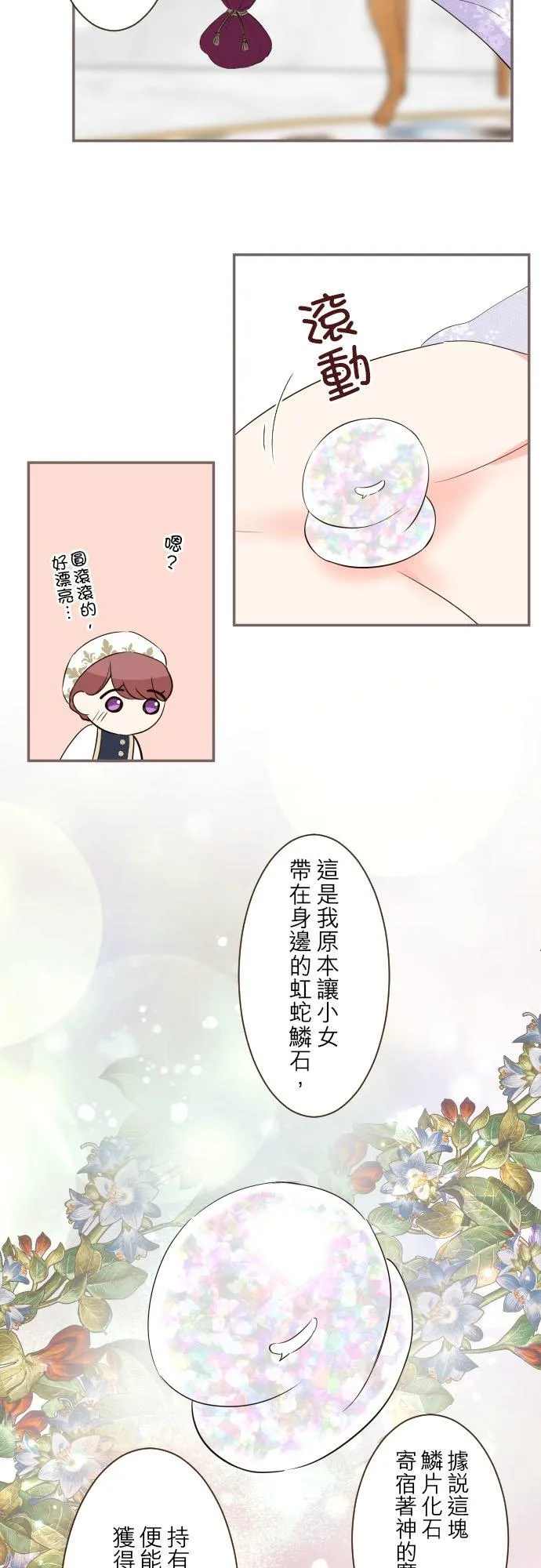95话 期待13