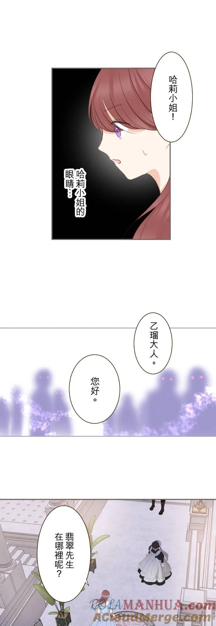 125话 想成为乙瑠20