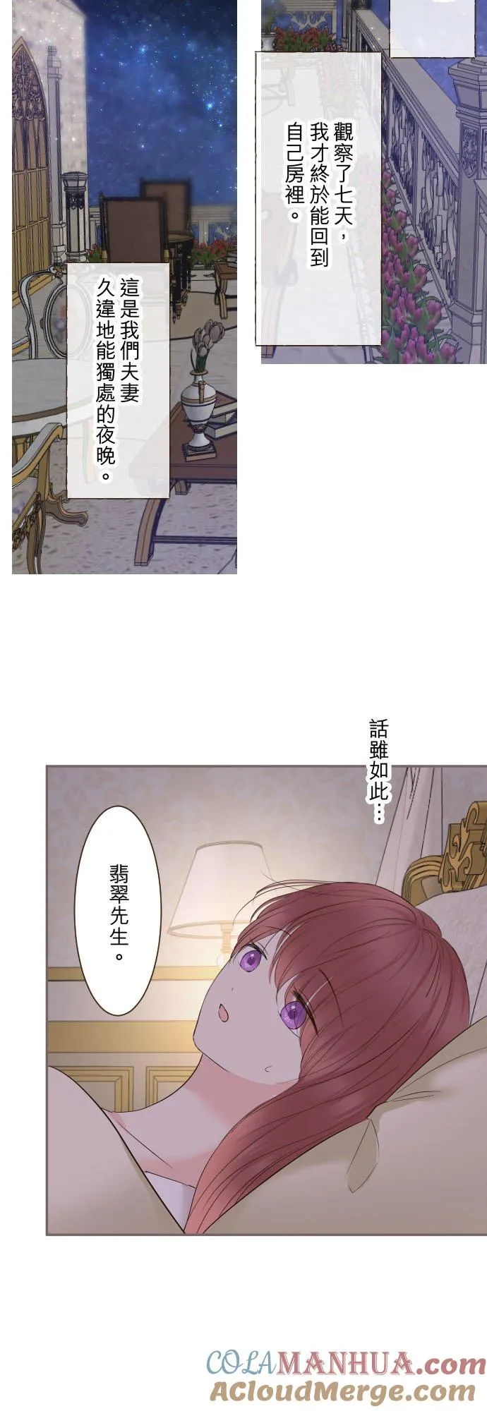 110话 能继续爱她吗？36