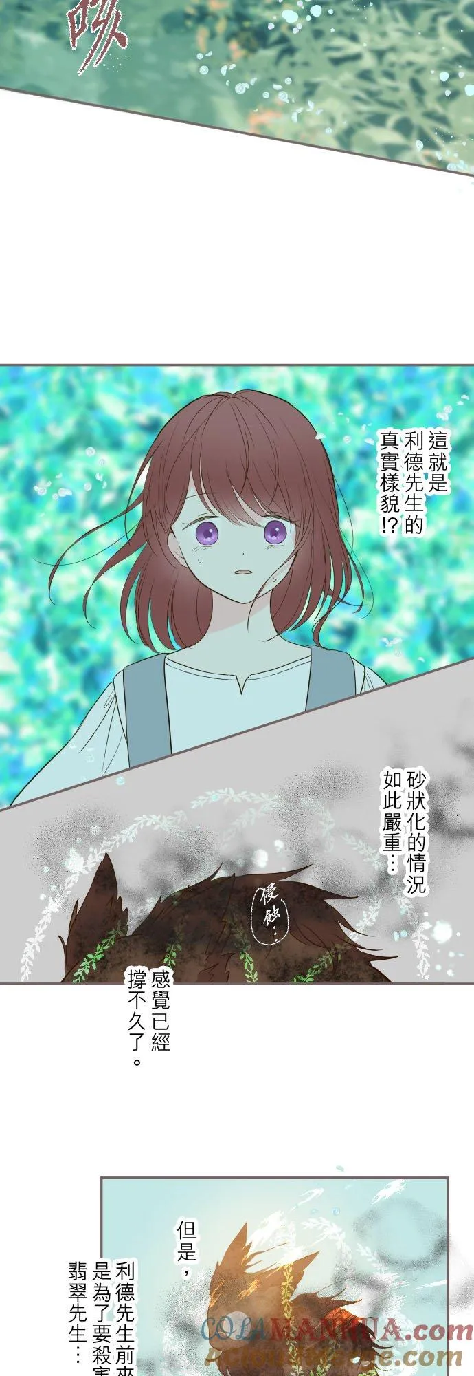 35话 沙罗曼蛇2