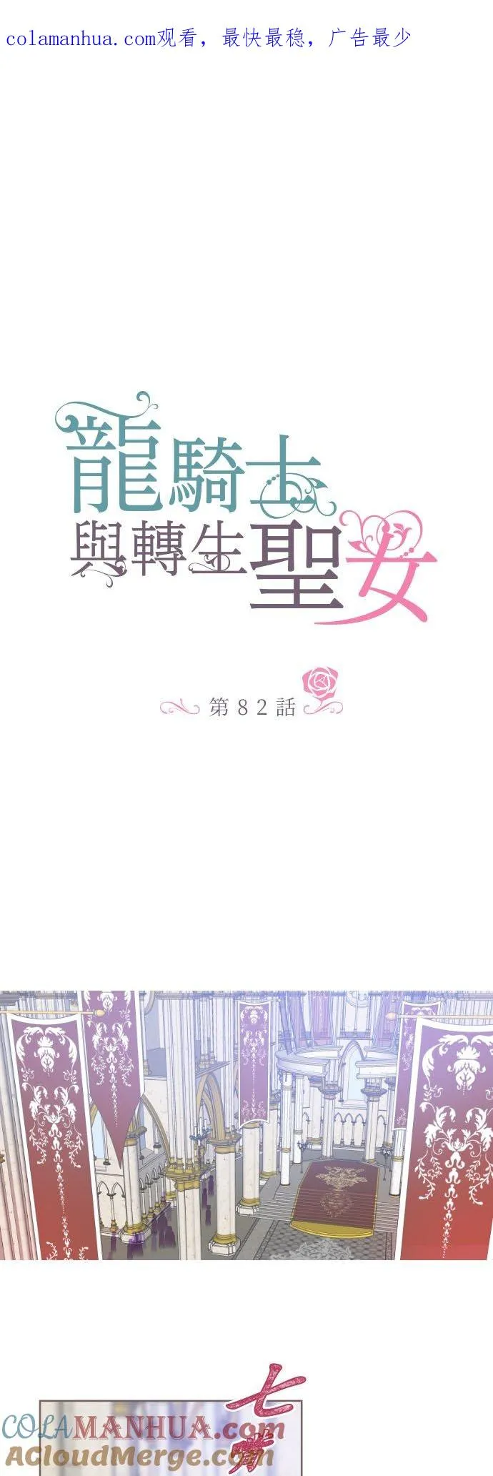 82话 美男子0