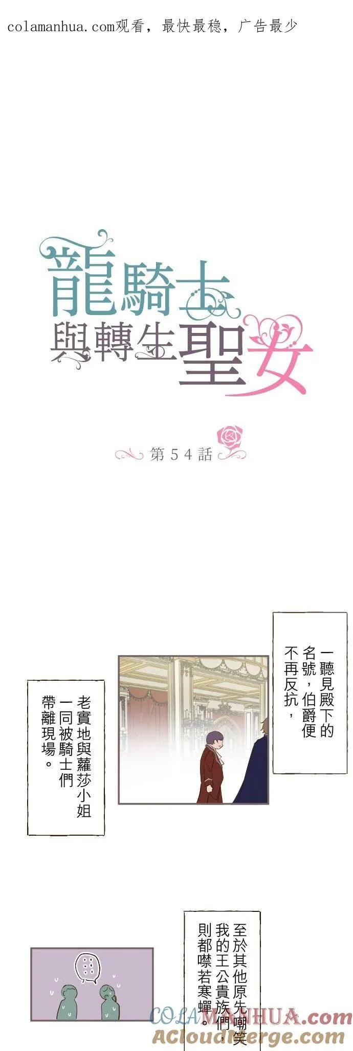 54话 我爱你0