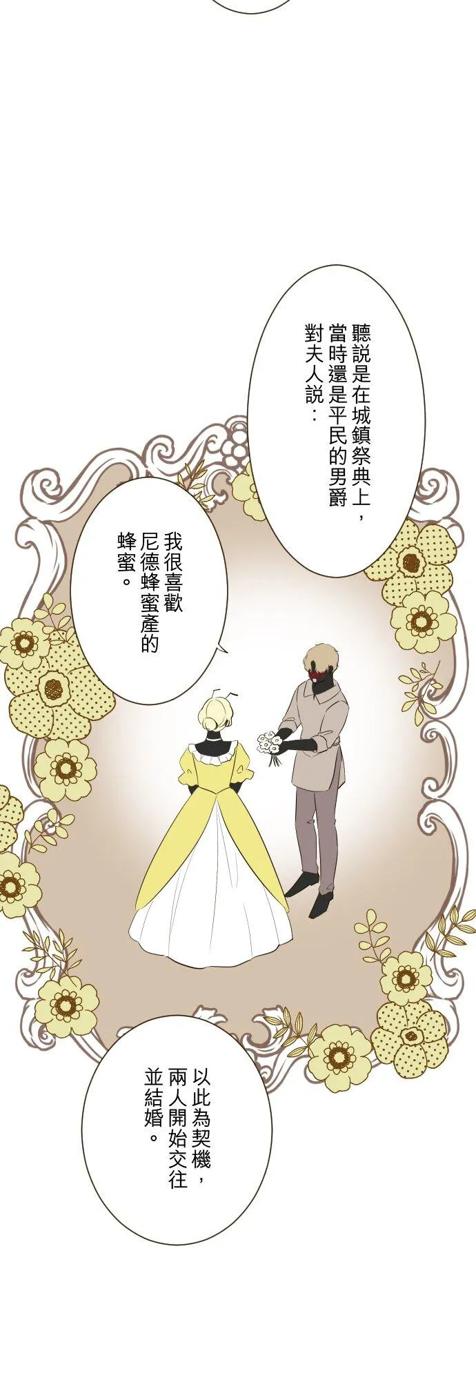 144话 完美的太太9