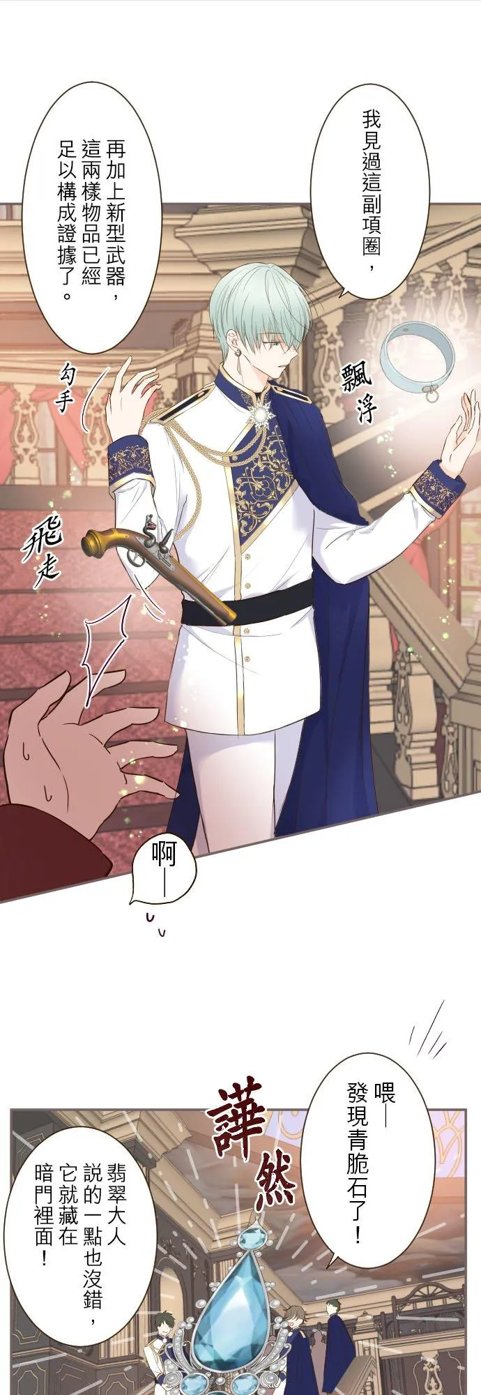 67话 相信你7