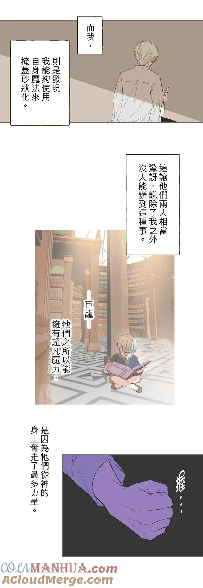 29话 宫廷恋爱18