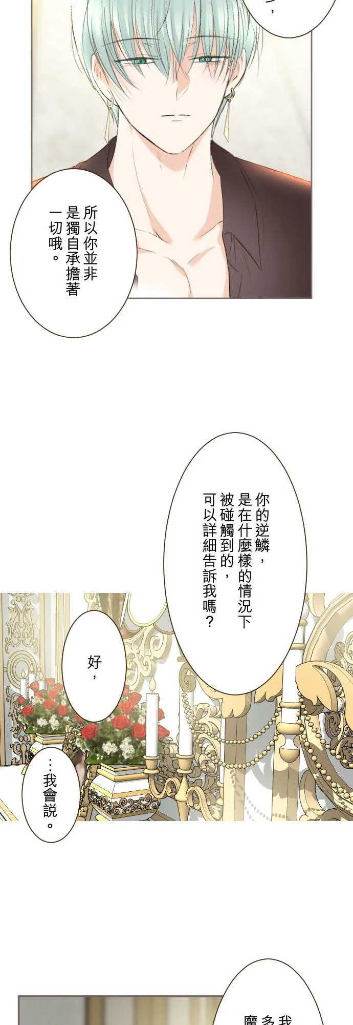 114话 温暖的手31