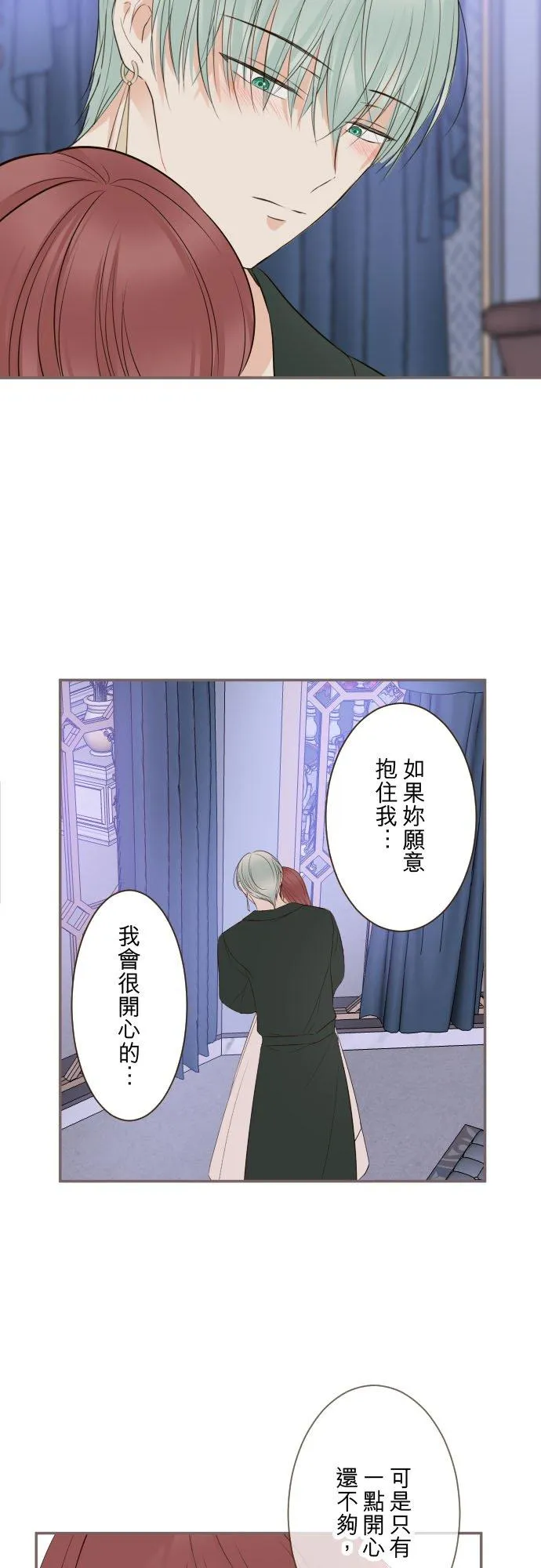 122话 想要紧紧抱住3