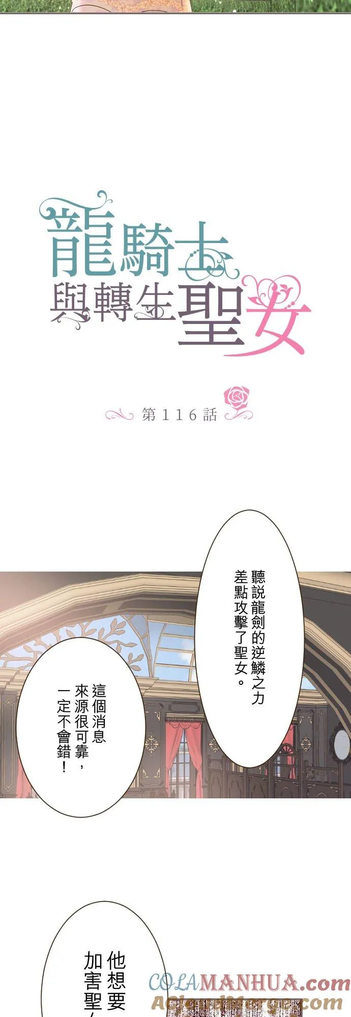 116话 命运之日4
