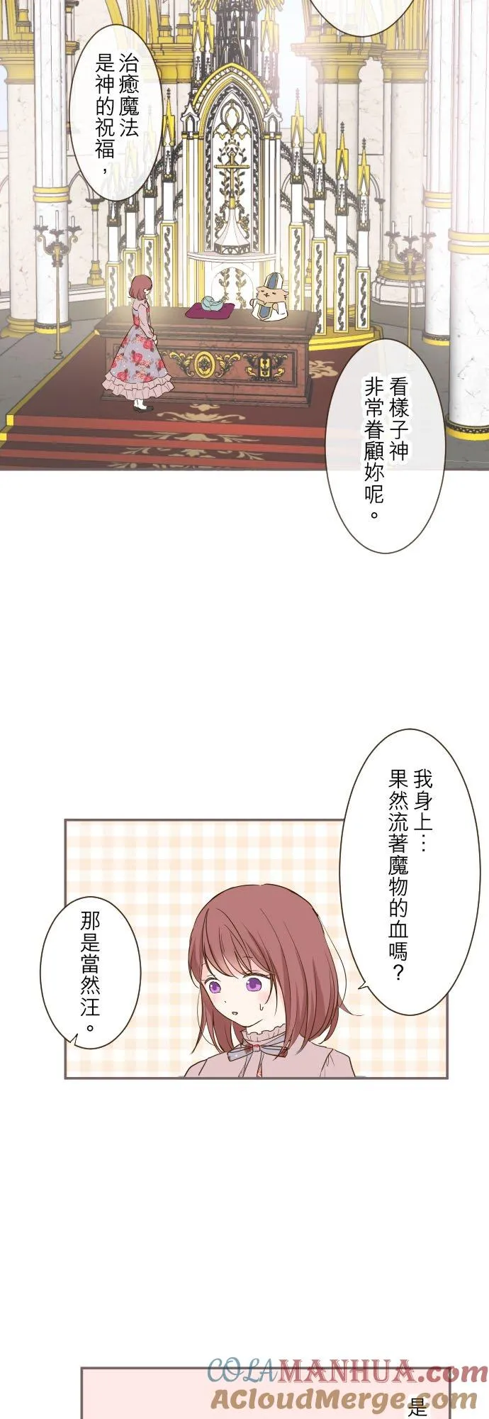 42话 魔法鉴定4