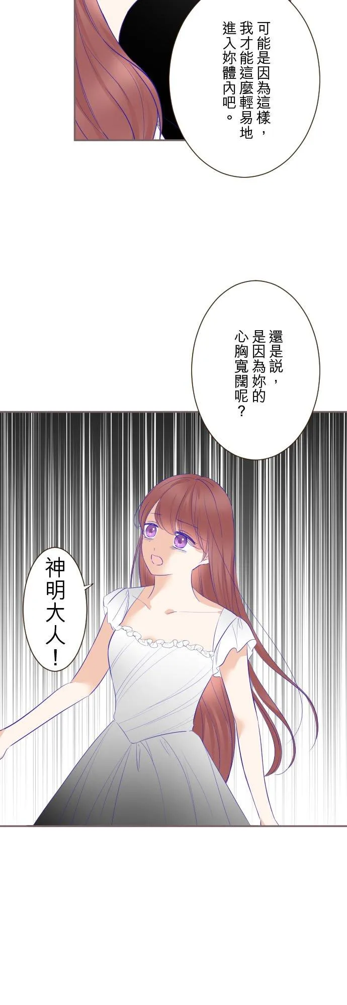 125话 想成为乙瑠15