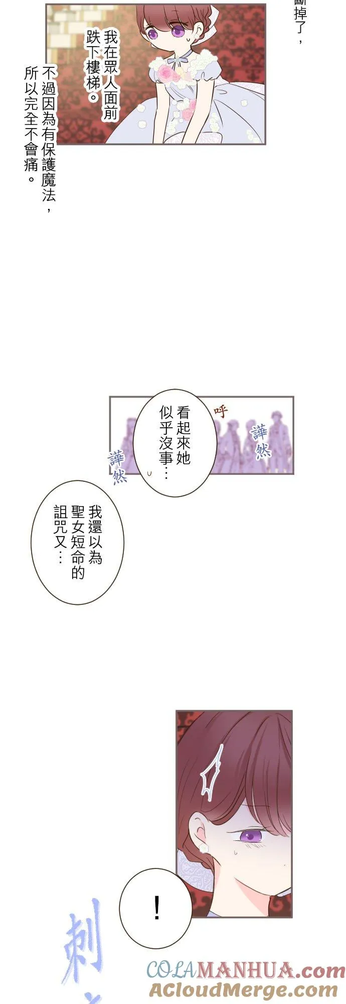 52话 毫不动摇22