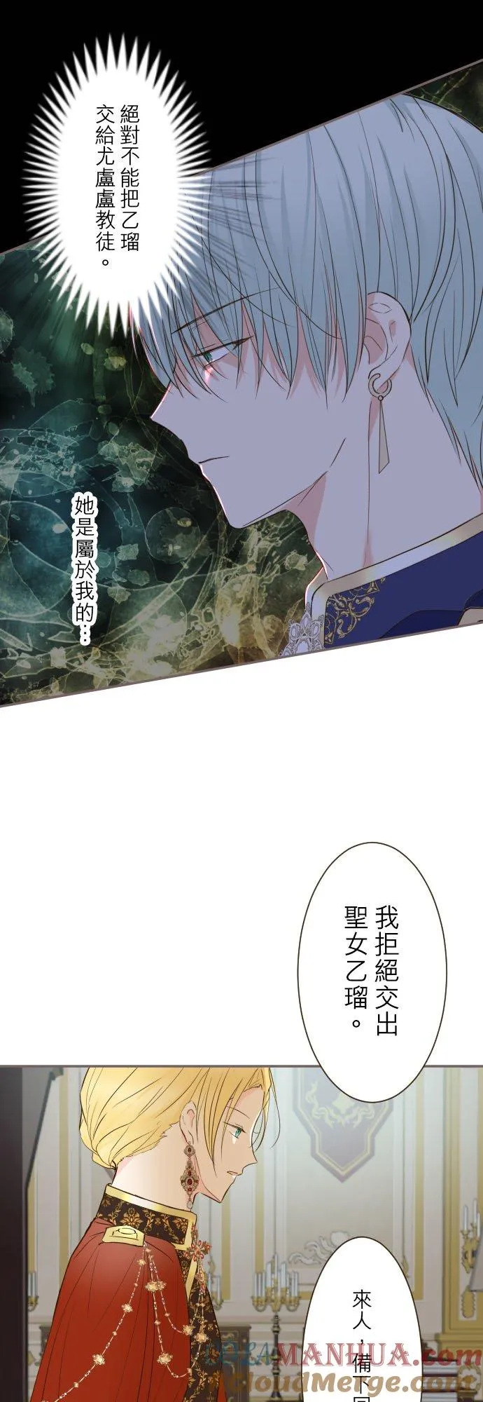 81话 好想见妳10