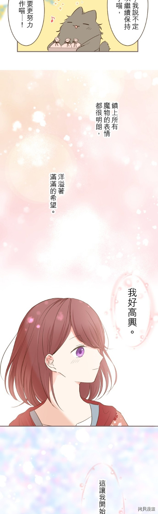 第26话4