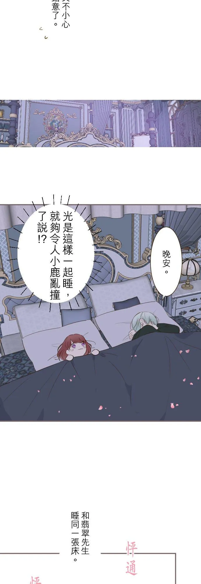 56话 初恋5