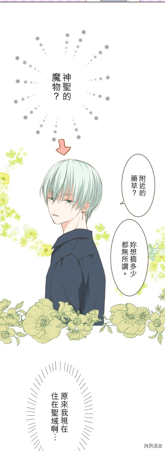 第16话4