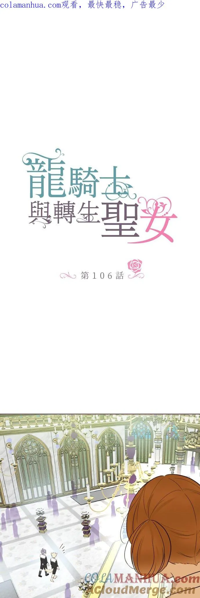 106话 孩子们0