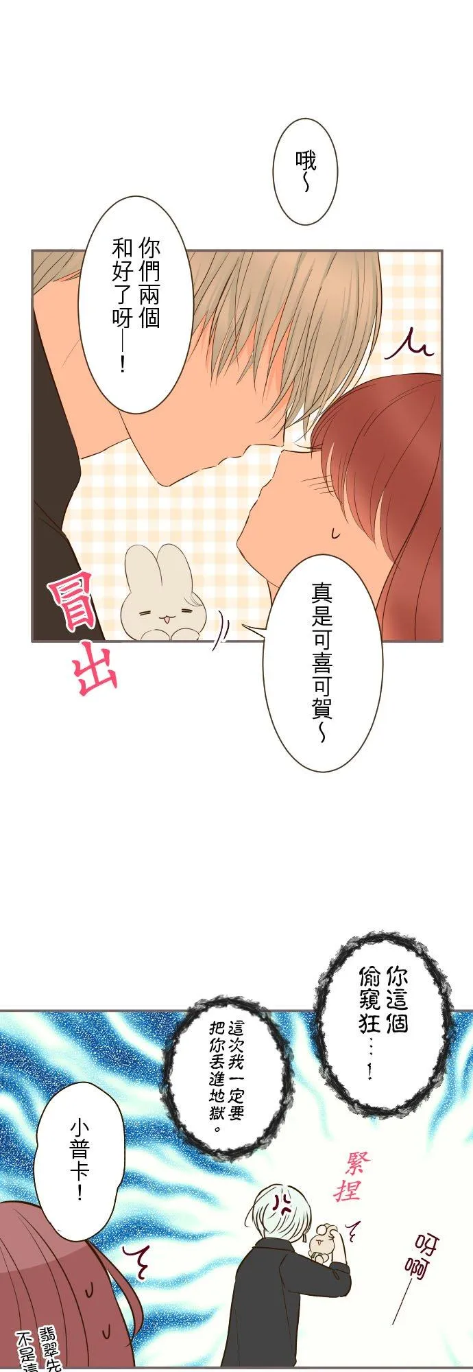 78话 我爱妳25