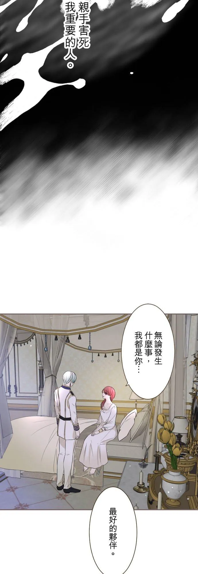 111话 想守护妳25