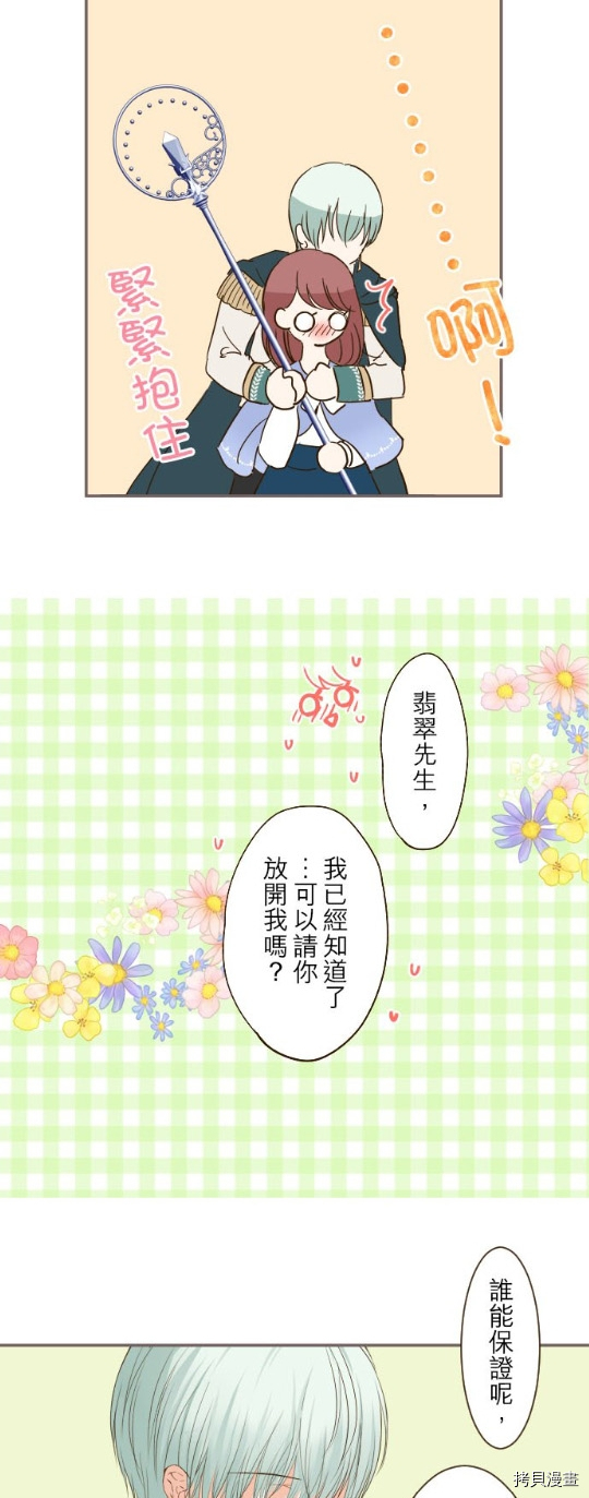 第25话34