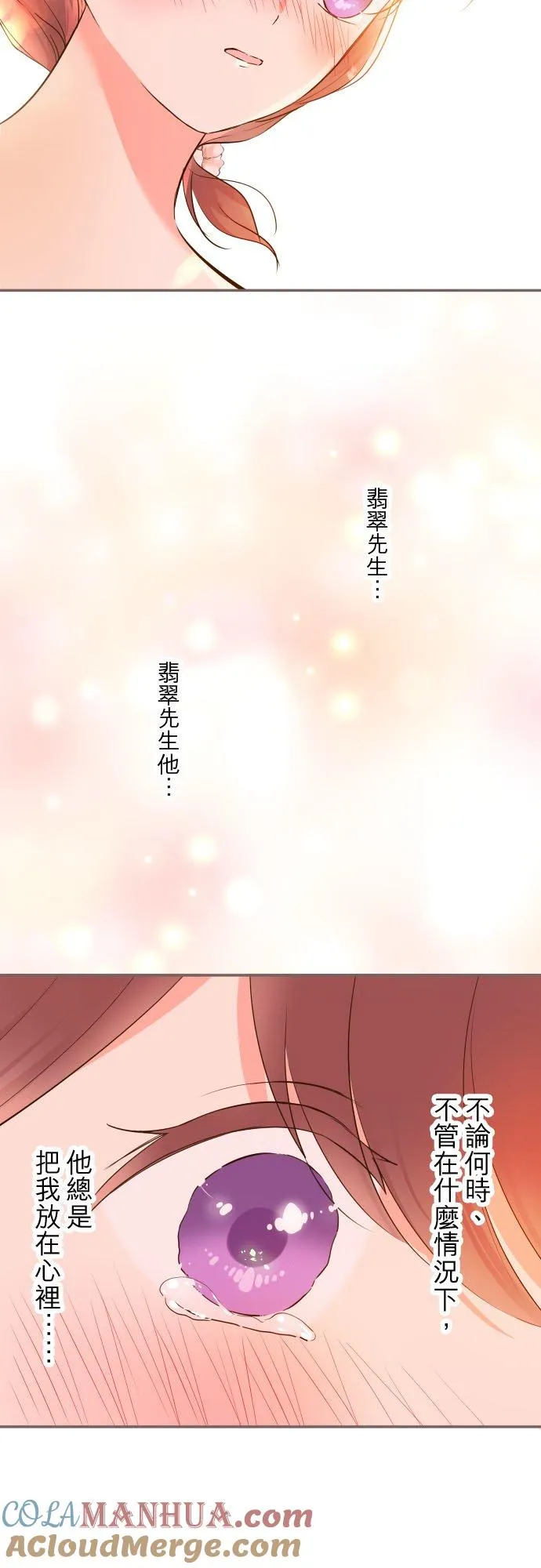85话 赠礼14