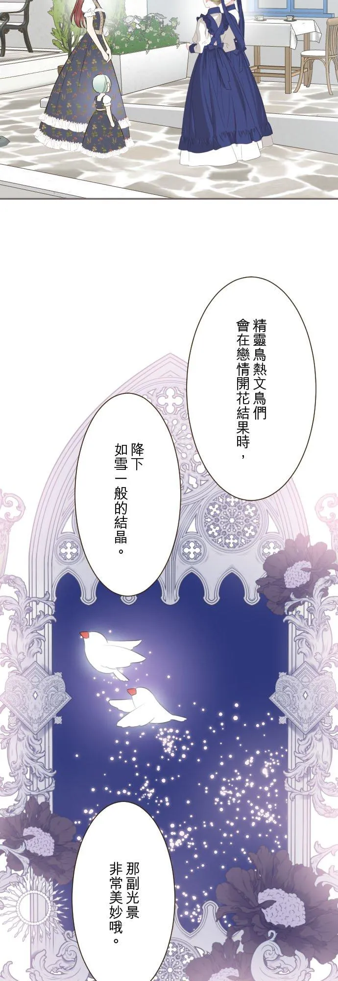 139话 乙瑠与西托里35
