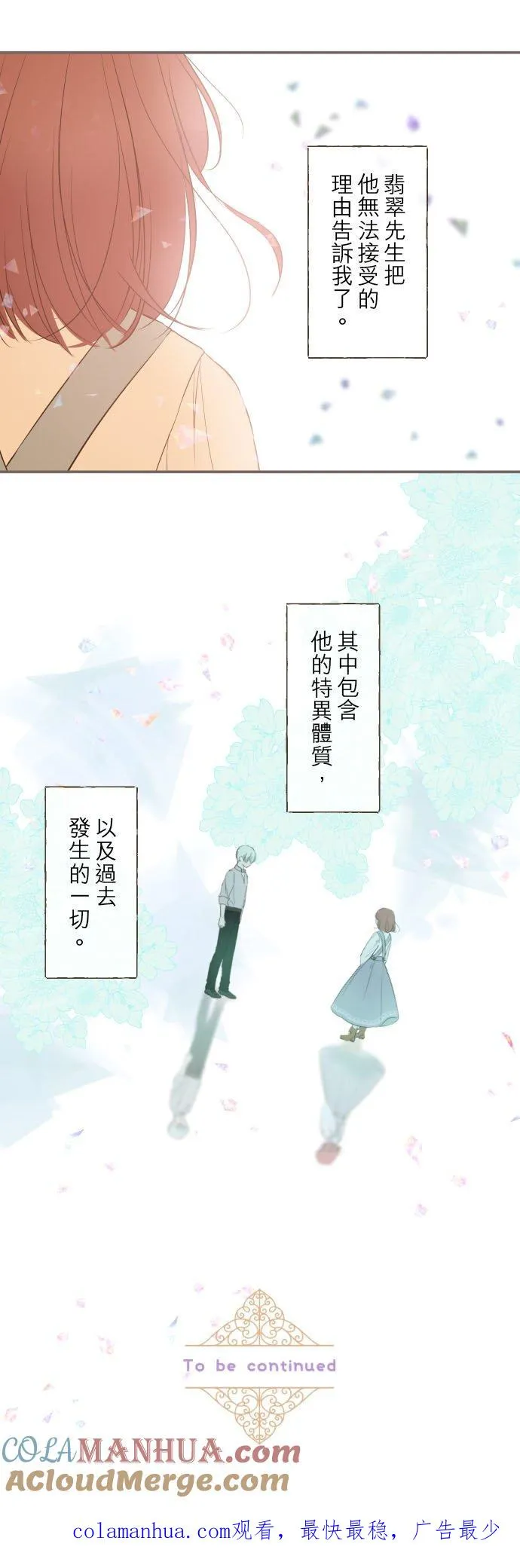 32话 追逐28